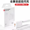 Estándar Nacional Cabezal de Carga Rápida Adecuado para Huawei Cable USB Certificado de Carga Rápida Juego de Cargador Carga Flash 6A Cable de Datos Gris