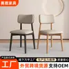 Sillas de Comedor, Sillas de Mesa de Comedor Modernas y Creativas, Sillas de Ocio para el Hogar con Respaldo, Sillas de Comedor de Alta Gama con Funda Suave para Uso Doméstico, Fabricante