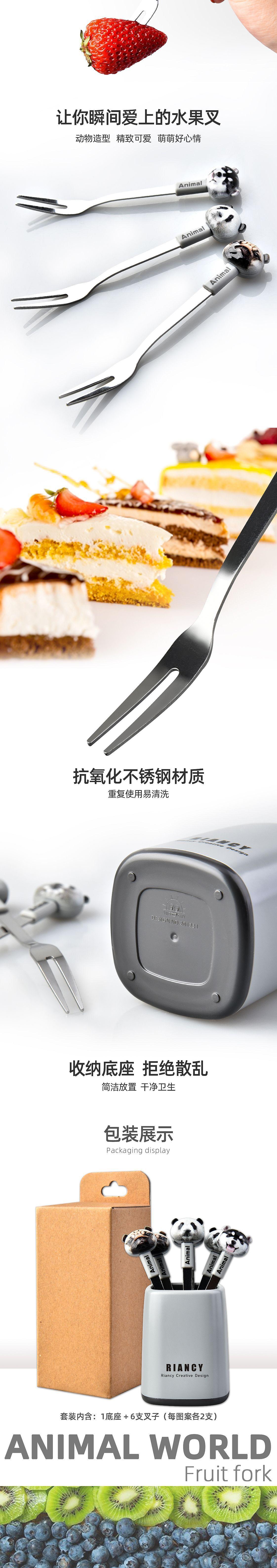 RB701动物世界水果叉详情页_02