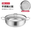 Reunión de Acero Inoxidable Olla Caliente 28cm Olla para Cocina de Inducción Olla Caliente para Hogar Olla para Sopa de Fondo Simple Vaporera Regalo de Aniversario de Apertura Lote