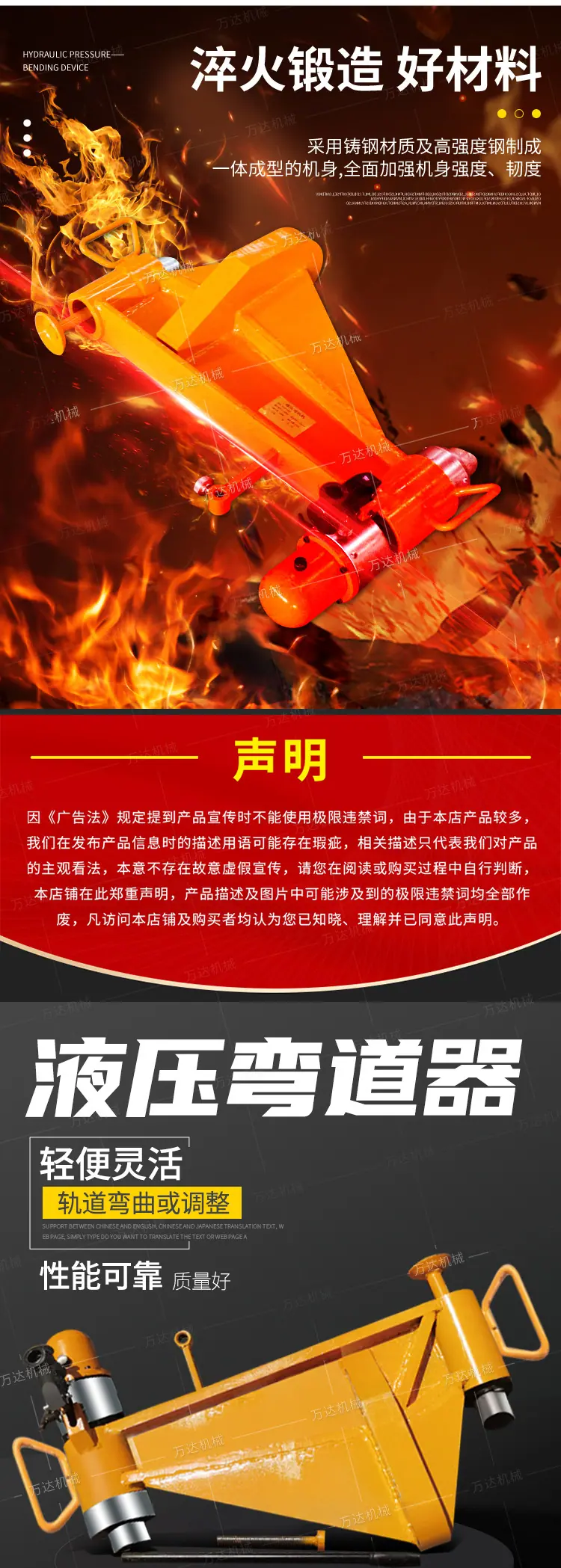 万达液压弯道器详情1_04
