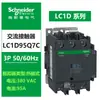 Lc1D09Bdc Contactor de Motor AC Schneider Electric Equipo de Línea de Montaje Fábrica Contactor AC DC 220V