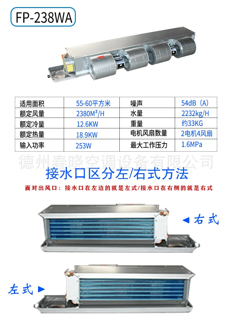 风机盘管_10.jpg