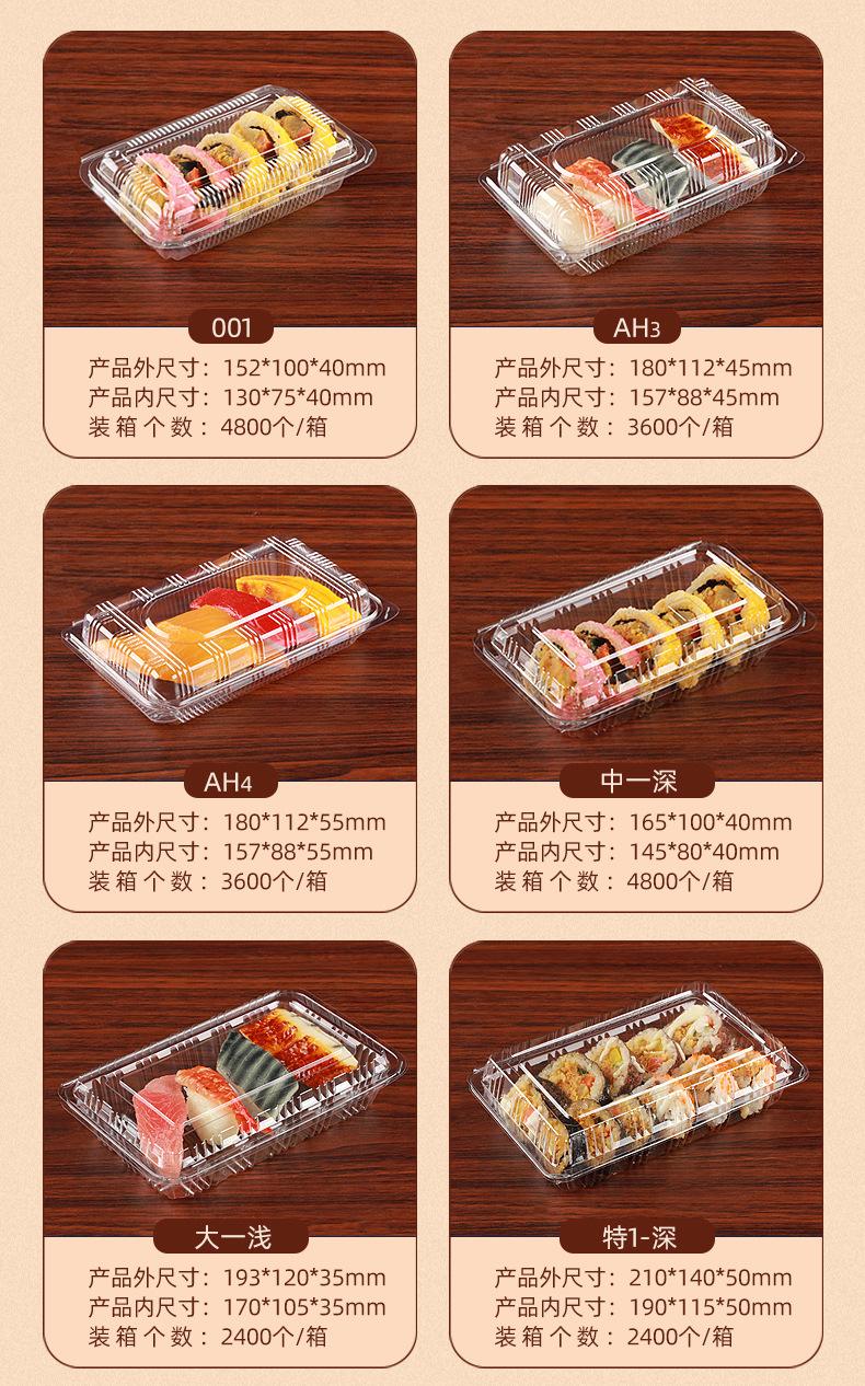 寿司盒_09.jpg