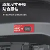 Adecuado para Lynk & Co 900 Calcomanía de Botón de Compuerta Trasera Eléctrica, Calcomanía de Advertencia de Maletero, Accesorios de Calcomanía de Recordatorio de Compuerta Elevable