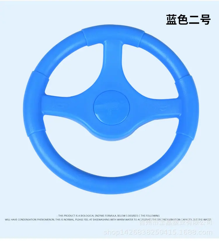 九号方向盘