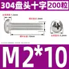Tornillo de Acero Inoxidable 304 Cabeza Redonda Tornillo Cabeza Plana Phillips Tornillo de Máquina Cabeza Redonda Rosca Métrica Pequeño Tornillo M2M4M5M6