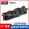 Adecuado para Baojun 530 Interruptor Regulador de Vidrio 23791941 Botón de Ventanilla Eléctrica 23987446