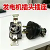 Tomada de Soquete Universal de Três Pinos para Motor a Diesel e Gasolina Conjunto Gerador 3-8Kw 220V Acessórios de Alimentação de Três Furos Venda por Atacado