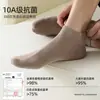 Calcetines Cortos de Algodón para Hombre para Primavera y Verano, Calcetines Hidratantes de Camelia, Algodón de Fibra Larga, Transpirables, Absorbentes del Sudor, Antideslizantes, 100% Algodón