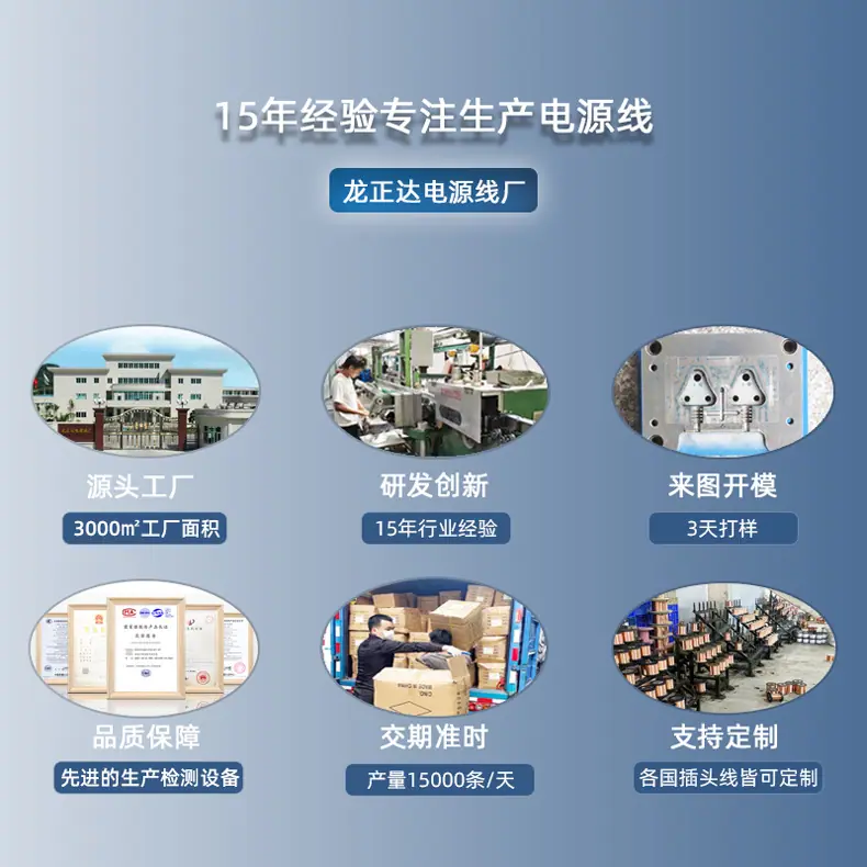 电源线