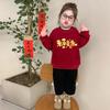 Meninos e Meninas Lã por Dentro Espessado Vermelho Moletom Roupas de Ano Novo Roupas de Inverno Top Infantil Roupas de Performance para Bebê Roupas de Cumprimento de Ano Novo Versátil