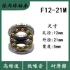 Rolamentos de Esferas de Empuxo para Aviões em Miniatura F11-21M F12-19M F12-20M F12-21M F13-23 Rolamentos