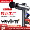 Konka 8808 Fascia Gun Muscle Relaxation Massage Gun Multi-gear Neck Gun LCD Touch Screen Fascia Grab Massager