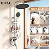 Cabezal de Ducha Multifuncional de Cuatro Velocidades con Potenciador, Juego Completo para Baño, Ducha, Bañera, Frío y Calor, Personalizado al por Mayor para el Hogar