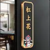 Nuevo Cartel para Puerta de Habitación de Hotel, Salón de Mahjong Estilo Chino, Casa de Té, Restaurante, Caja de Hotel, Pegatina de Número de Habitación de Hotel de Acrílico