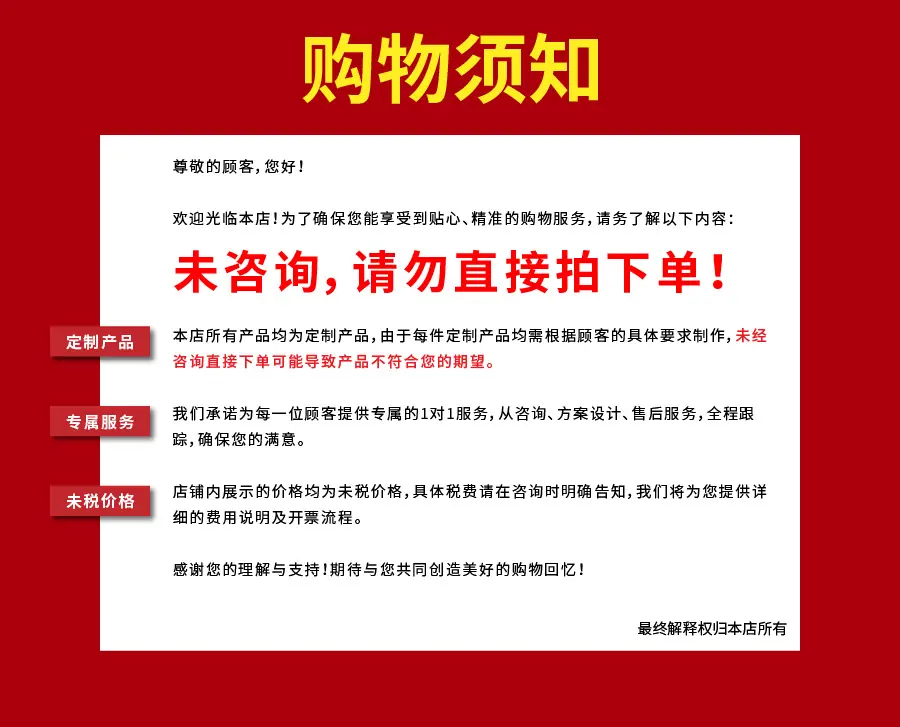 购物须知.png