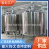 Tanque de almacenamiento de acero inoxidable Shijiazhuang, fabricante de tanques de dosificación de acero inoxidable