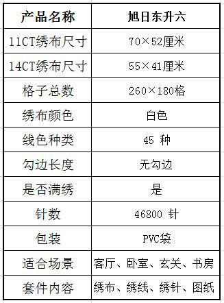 FA265 旭日东升六.jpg