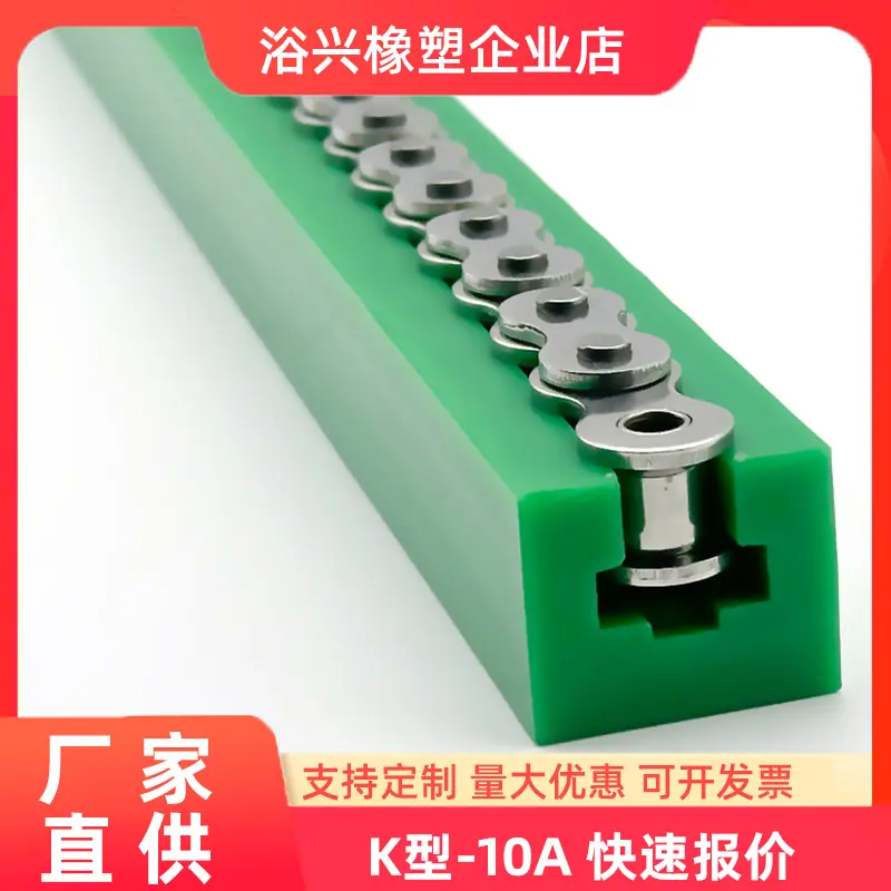 第二个链条