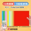 Artesanía de Origami Paquete de Materiales para Hacer Manualidades DIY para Niños Corte de Papel Artesanía de Papel Jardín de Infancia Estudiantes de Primaria Plegado de Color A4 Al por Mayor