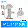 Acero Inoxidable 304 Tornillos de Máquina Phillips de Cabeza Plana Delgada cm Estándar de Guangdong Cabeza Redonda Plana Tornillos Pequeños Electrónicos de Precisión M2~M8