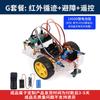 Kit de coche inteligente de microordenador de un solo chip STM32 seguimiento/detección de obstáculos/engranaje de dirección ultrasónico movimiento de cabeza detección de obstáculos/control Bluetooth