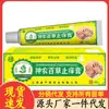 Atacado do Fabricante Yanhe Shenong Baicao Zhi Gao 20g Dropshipping