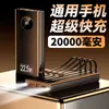 Batería Externa Certificada 3C 20000 mAh Gran Capacidad Carga Súper Rápida Fuente de Alimentación Móvil Universal para Teléfono Móvil Regalo Personalizado