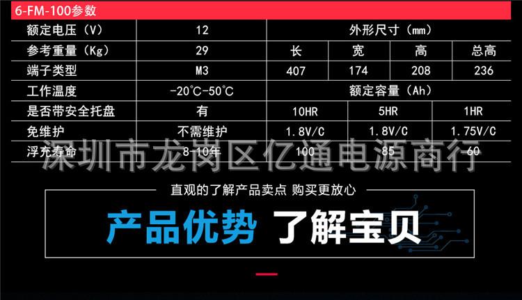 科士达12V100AH3.jpg
