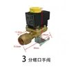 Hongsen 10 Cartucho de Válvula Solenoide Tipo Refrigerante Roscado Tubería de Almacenamiento en Frío Válvula Solenoide de Dos Vías Válvula de Cierre Eléctrico para Aire Acondicionado