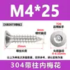 Tornillos Autoperforantes Antirrobo con Ranuras Internas en Forma de Cruz, Tornillos de Acero Inoxidable 304 con Cabeza Avellanada, Colección de Tornillos Autoperforantes con Cabeza Plana en Forma de Flor y Punta de Cola