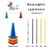 Equipo de Entrenamiento de Agility para Perros Cono Barril Obstáculo Vallas Reunión Deportiva Salto Ejercicio Físico Equipo Marcador Palo Border Collie
