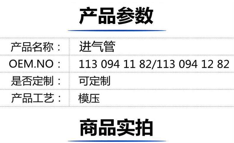113 094 12 82