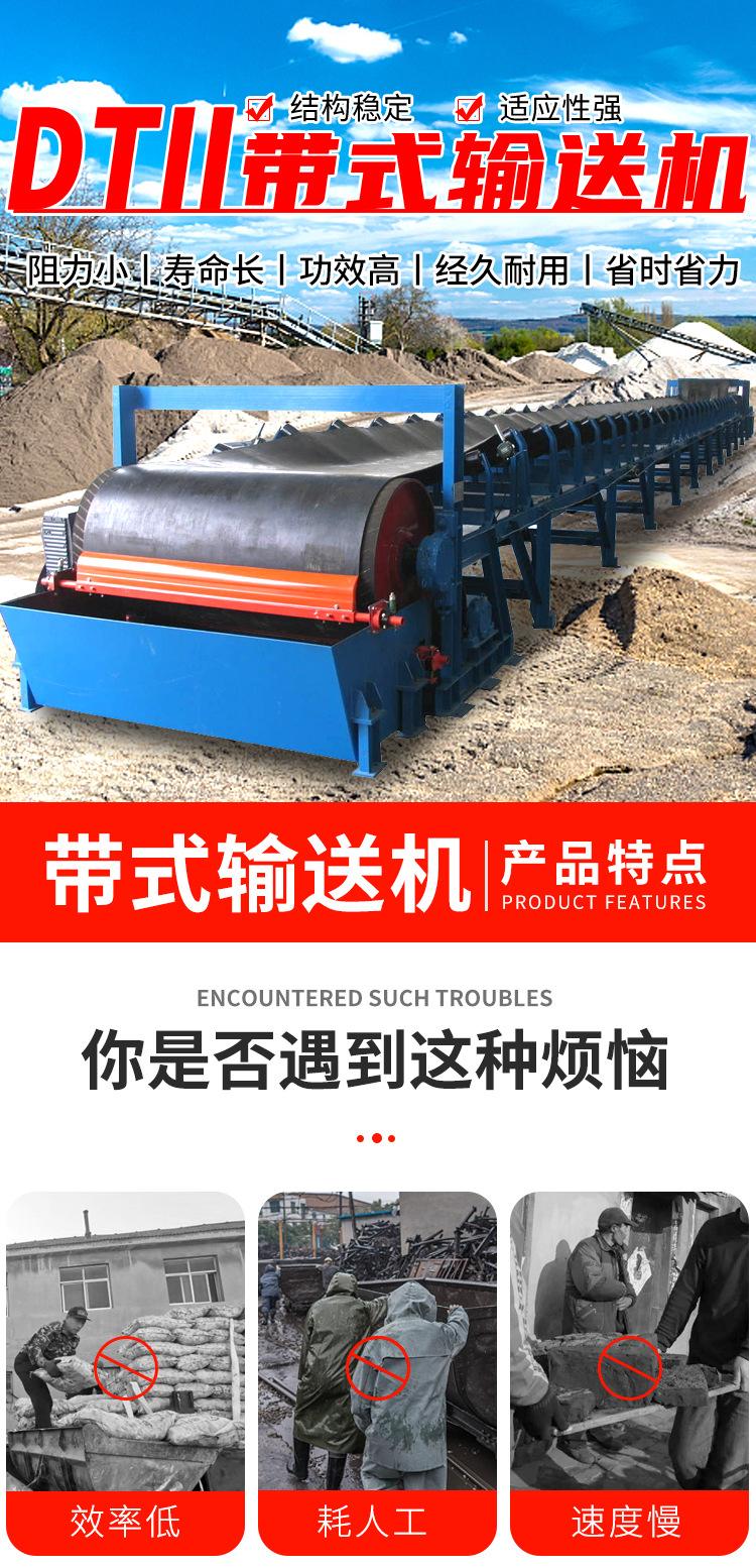 DTII带式输送机_01.jpg