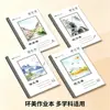 25k Edición Guizhou Cuaderno de Trabajo Estudiante A5 Composición China Inglés Pinyin Escritura Cuaderno de Ejercicios Rayado Venta al por Mayor y Entrega