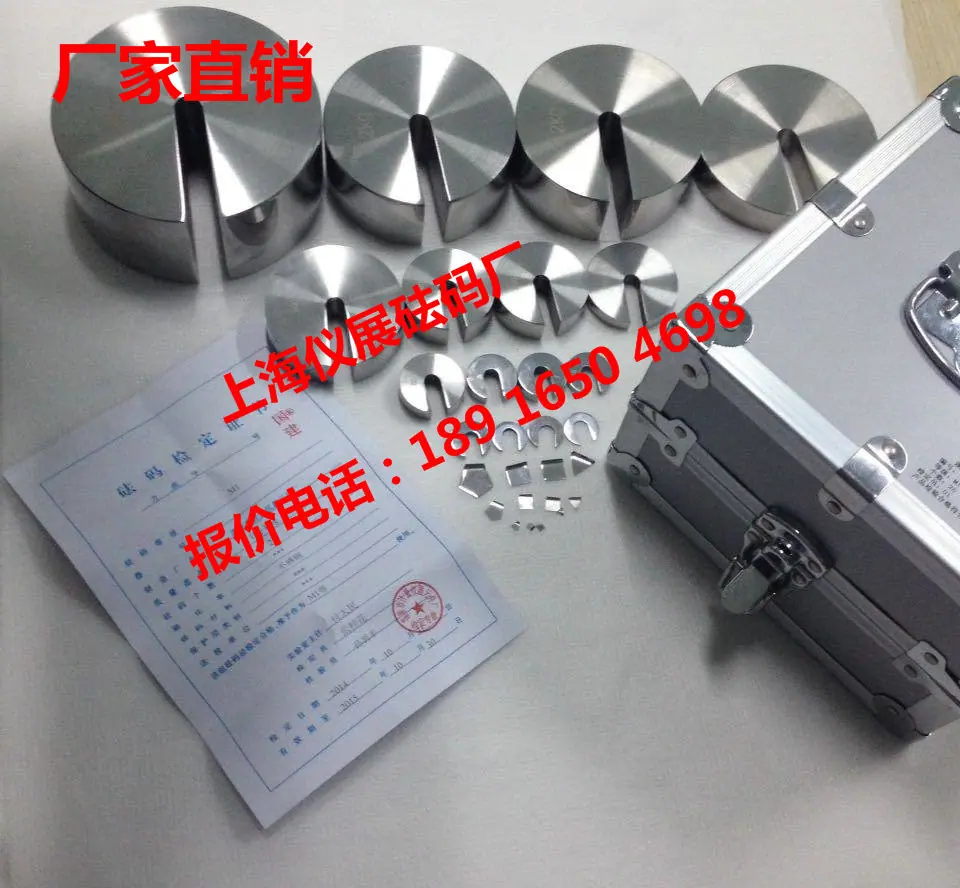 C型砝码10