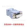 Conectores Macho e Fêmea Db9, Conectores de Porta Serial de 2 Linhas e 9 Pinos, Conectores de Fio de Solda Eletrônica, Conectores Db com Carcaça à Prova d'Água, Processamento e Atacado