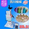 Máquina prensadora semiautomática para botellas de perfume en Guangzhou, máquina selladora de botellas de líquidos orales Xilin, fabricante de máquinas para tapar ampollas con cierre.