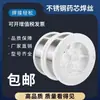 Fábrica de origem E308LT1-1 arame tubular para soldagem em aço inoxidável E304 ER2209 arame de soldagem MIG/MAG em aço inoxidável