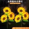 Lámpara solar LED para césped al aire libre con diseño de girasol, lámpara de pie decorativa para patio, jardín y exteriores.