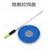 Bandeja para cebo magnética completa semimagnética magnética fuerte bandeja para cebo cubeta para cebo inserción en el suelo accesorios para equipo de pesca bandeja para cebo