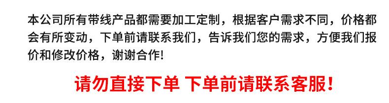 电源线详情(完整）_11