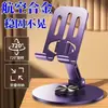 Soporte de teléfono giratorio todo metal para escritorio, de alta gama, mecánico, universal para tablet, iPad, para ver series, transmisiones en vivo, plegable y portátil