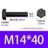Tornillos de Alta Resistencia, Grado 8.8, Tornillos Totalmente Roscados, Tornillos de Acero al Carbono Negro con Cabeza Hexagonal Exterior para Fijación y Conexiones de Equipos Mecánicos