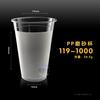 Copo Descartável Calibre 119 PP Injetado Transparente Fosco Copo Injetado Fosco Copo Grande para Frutas 1000ml