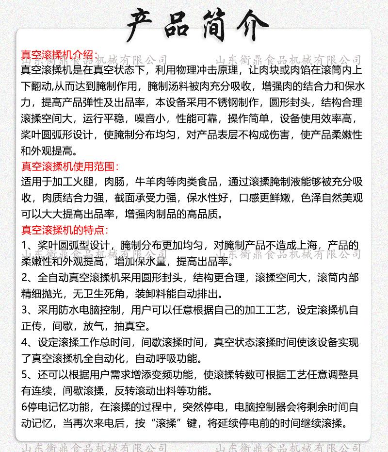 真空滚揉机1 (4).jpg