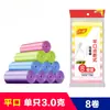 Bolsas de plástico planas para el hogar, tipo rasgable para basura, rollos grandes, tipo camiseta, con cordón, para cocina, engrosadas, para oficina