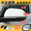 Adecuado para 17-24 Volkswagen Touron Carcasa de Espejo Retrovisor Touron X Espejo de Reversa Intermitente Lente Reflectante Carcasa Inferior