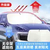 Venta al por mayor transfronteriza de Pantallas de Pongee para Parasol de Coche, Paneles Parasol de Protección Solar y Aislamiento Térmico, Cortinas Opacas y Cubiertas para Parabrisas